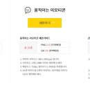 이모티콘 제작부터 제안까지 이미지
