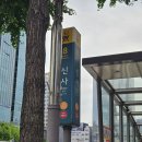 강남신세계안과의원 이미지