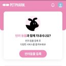 바로동물약국 네이버블로그
