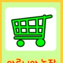 삼흥농장 이미지