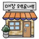 고기파는형제 - 동구 안심로16길 47 | 고기파는형제