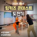 세븐일레븐(김해주촌일등점) | [7세 링키영어] 아이의 자발적 도전! 제5회 링키즈 콘테스트 도전기 (feat. 김해주촌점)