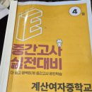 북인천중 이미지