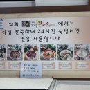 관양골맛있는칼국수