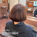 엘리네집 | 신중동 미용실 엘리아더헤어 부천신중동점 커트 염색 후기