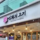 내방역 4번출구 이미지