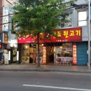 부산뒷고기 이미지