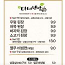 마마된장 서면점 네이버블로그