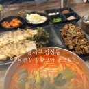 맛도리 - 삼척시 | 대구 육개장 맛집 육반장 광장코아 맛집 육칼국수 맛도리 솔직후기