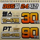 랩스 휘트니스 죽전점 | 경기도 용인시 헬스장 랩스휘트니스 죽전점 내용가격운영시간주차리뷰 알아보기