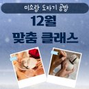 (주)작품만들기 | [공지] 시흥 도자기 원데이클래스 추천 12월 겨울 작품 만들기 체험 후기