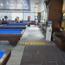 스피드당구장 - 수원시 권선구 덕영대로1201번길 28 | 스피드당구장