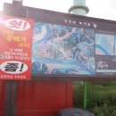 강정고령보 만남의광장 이미지