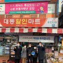 대동할인마트 이미지