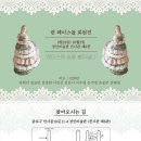 란레이스돌