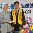 국제라이온스협회 354-C 지구 은평라이온스클럽 선행봉사 선도" 이미지