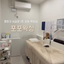 포포카인테리어부분 | 상봉왁싱 손빠르고 통증 적어서 추천하는 포포왁싱
