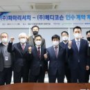 파마메디 네이버블로그