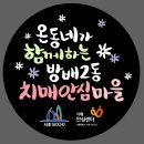 방배2동 이미지