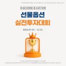 옵션