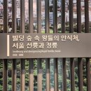 보승회관 강남역점 | [웨딩홀 투어] 첫 웨딩홀 투어! 잘 모르지만 잘 놀다옴