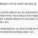 임차인이 원룸이나 다가구주택의 보증금 규모를 확인하기 어렵다 이미지