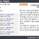 주공뜨란채공인중개사사무소 매일경제