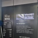 오비즈타워 | 안양 50년전통 감자탕 1티어 맛집, 내돈내산 일미집 평촌오비즈타워점 후기
