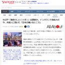 일본사는 외국인들이 느낀 "일본의 싫은 점" 이미지