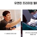 유앤린성형외과의원 이미지