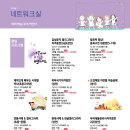 [성인] 마술동화구연지도사 자격증반 | 대구 문화센터 / 겨울에도 배움을 게을리하지말라! 동구사회적경제 문화센터 11월~1월 겨울학기 강좌...