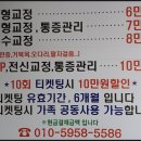 동양안마원 | [경기 고양시 덕양구 내유동] 국가공인 '추나교정원' 안마원 방문 후기 | 힐링하트 추천