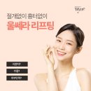 와인피부과의원 이미지