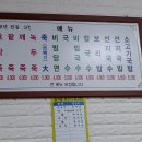 밀양식당 이미지