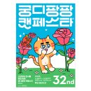 그노하우스