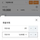 살대밑 태양광발전소 | 덕양에너젠 공모주 시초가 후기