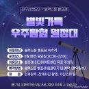 좌구산 천문대 이미지