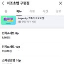 미조초밥 이미지