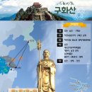 (주)남경여행사