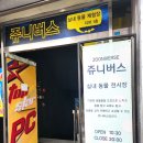 쥬니버스 이미지