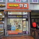 아이케어 안경 | 역곡안경점 아이케어안경원 꼼꼼한 검안 후 엄마 안경 맞춘 후기