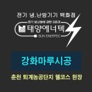 과일나라춘천