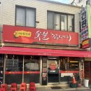 박달박가네숯불껍데기당동점 | 중곡동 맛집 '박달박가네숯불껍데기 중곡점' 솔직후기