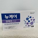 뉴케어 큐랙트