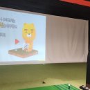 동원로얄 스크린골프 이미지