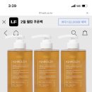 애쉬로렌 탈모증상완화 맥주효모샴푸 500ml 3개 38,380원! 이미지