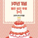 (종료)4월 7일(일요일) 키자니아 부산 생일파티엔 동반성인 무료 !(어린이1+어른1) 이미지