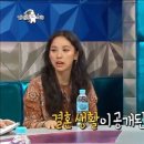 요즘 결혼 프로그램에 대한 이효리의 생각 이미지