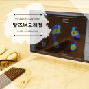 알즈너도래