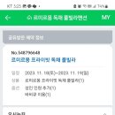 르미르몽